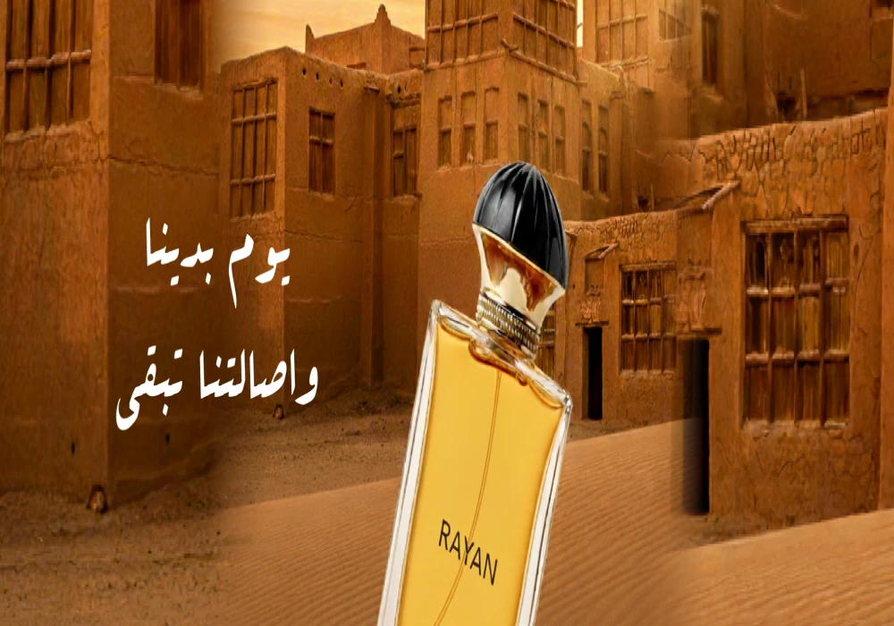 عطور المهلهل